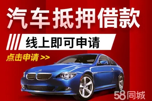 佛山車輛抵押貸款,不押車貸款,不看信用大數據